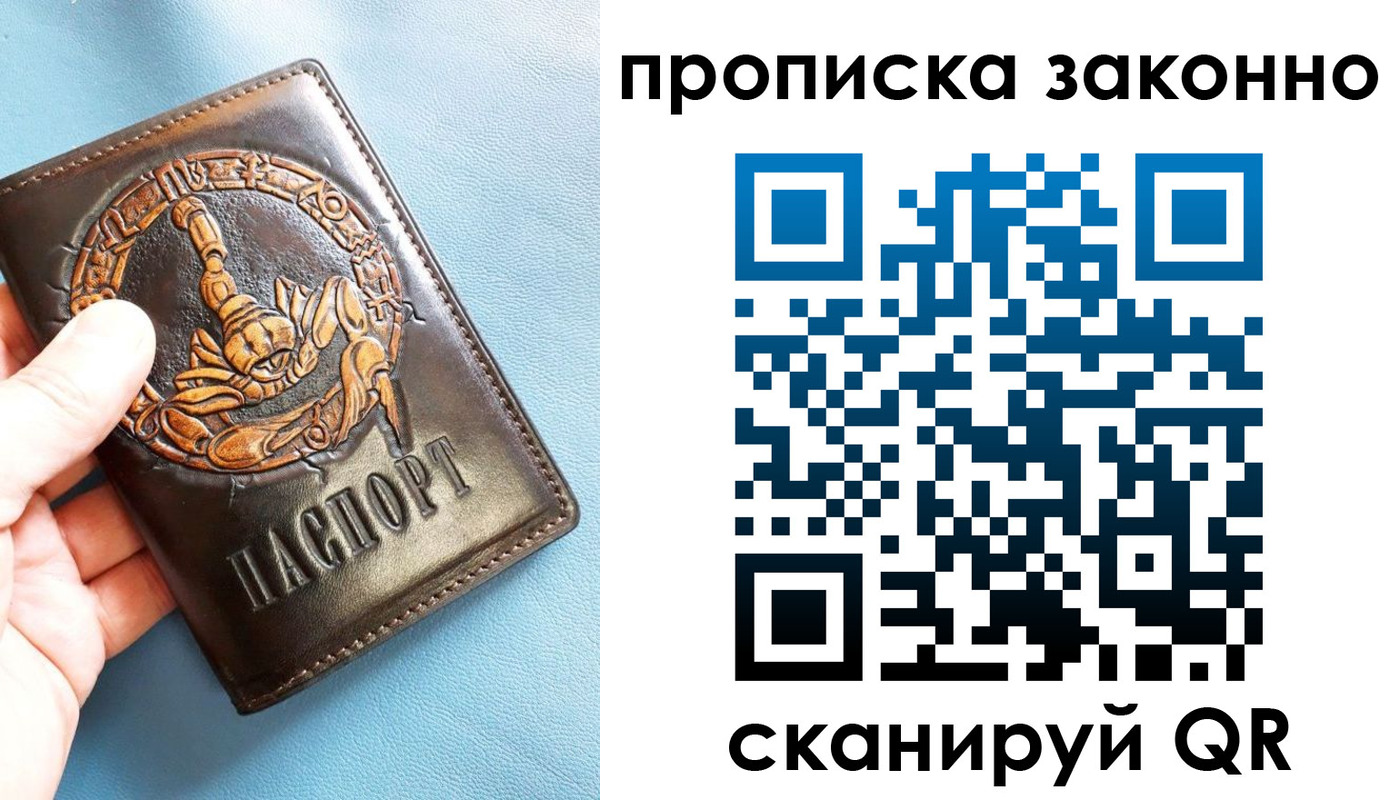 прописка штамп в Ангарске