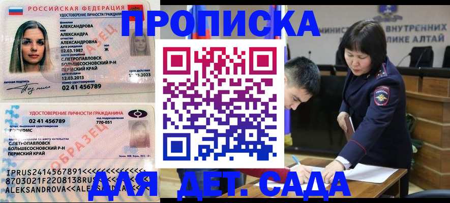 найти адрес прописки в Ангарске