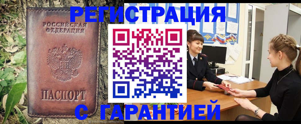 временная регистрация госуслуги в Ангарске